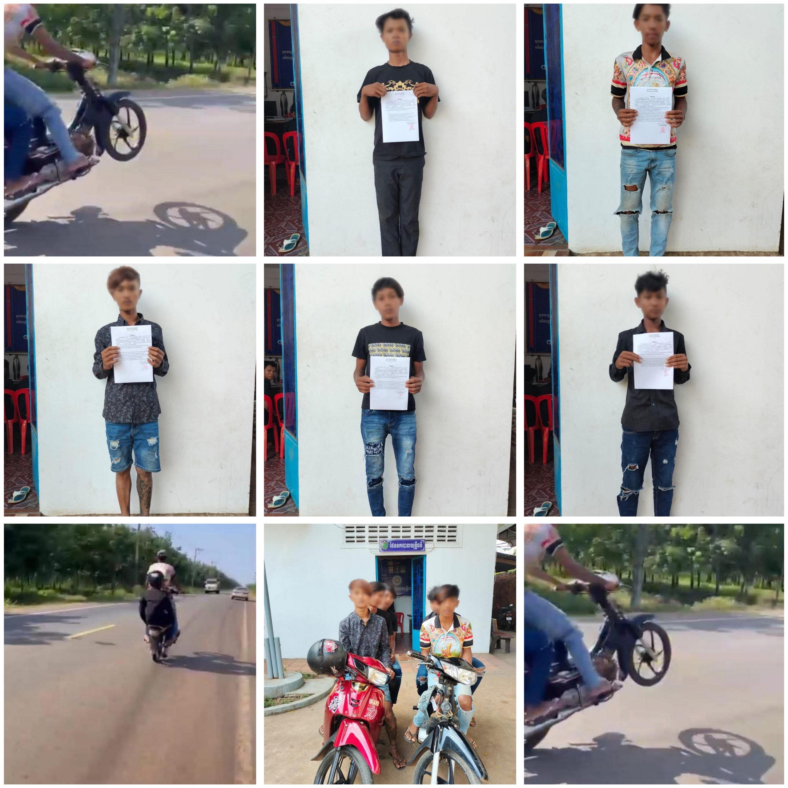 អាជ្ញាធរខេត្តត្បូងឃ្មុំ ចាប់ក្រុមក្មេងទំនើង ៥នាក់ បង្ហោះម៉ូតូខ្លាំងៗ បង្កអសន្តិសុខក្នុងសហគមន៍