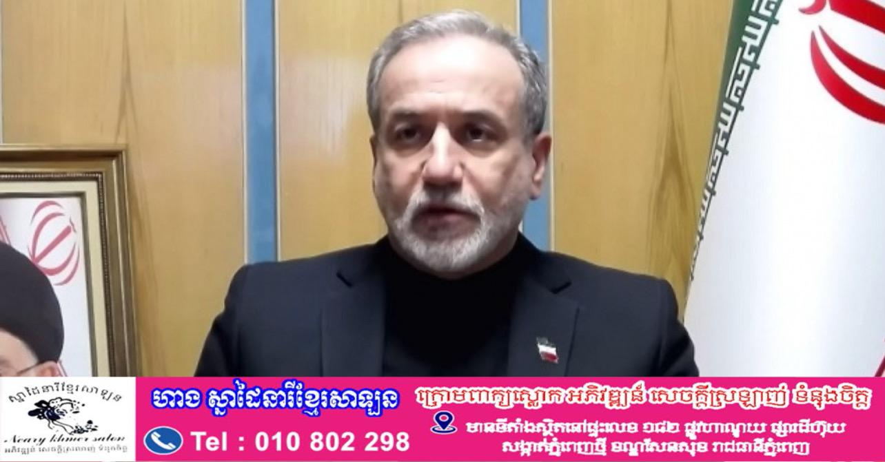 អ៊ីរ៉ង់បញ្ជាក់ឈ្មោះប្រទេស ៥ ដែលអាចឆ្លងកាត់ច្រកសមុទ្រហ័រមូសបាន