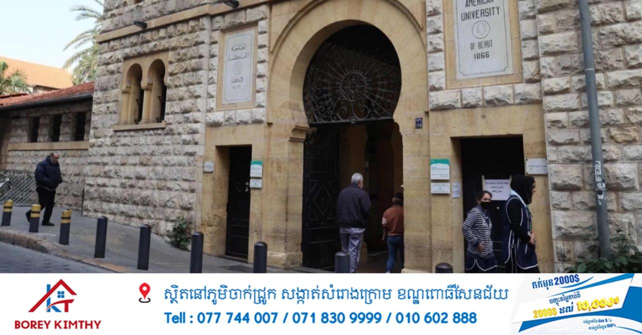 សាកលវិទ្យាល័យអាមេរិកនៅមជ្ឈិមបូព៌ាប្ដូរទៅរៀនតាមអ៊ីនធឺណិត បន្ទាប់ពីអ៊ីរ៉ង់គំរាមសងសឹក