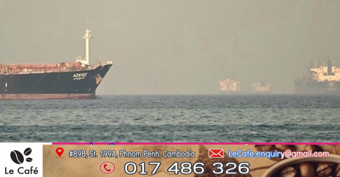 នាវាប្រេងអ៊ីរ៉ង់ ៣គ្រឿងដែលដឹកប្រេងឆៅ ៥ លានបារ៉ែល បានឆ្លងកាត់ច្រកសមុទ្រ Hormuz បើកផ្លូវពាណិជ្ជកម្មពិភពលោក