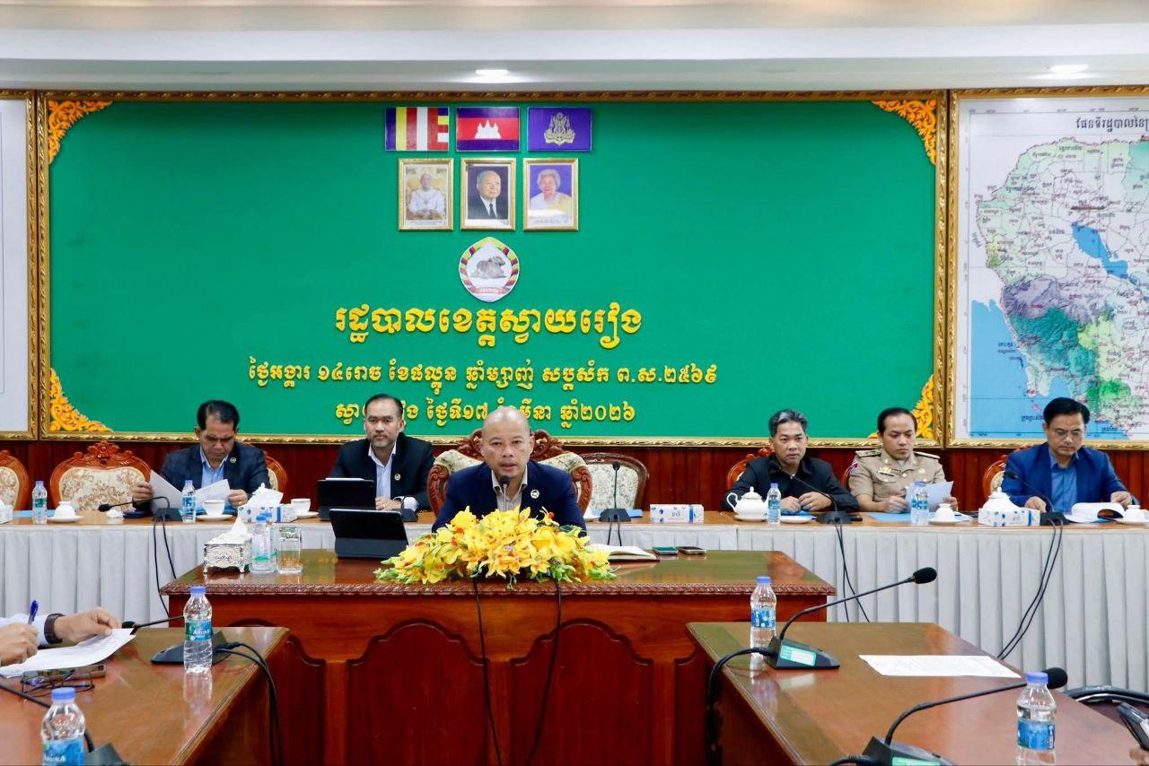 ខេត្តស្វាយរៀងរៀបចំពិធីសង្ក្រាន្តឆ្នាំ២០២៦ ប្រកួតប្រជែងភាពអស្ចារ្យ ចាប់ពីថ្ងៃទី១៤-១៦ មេសា