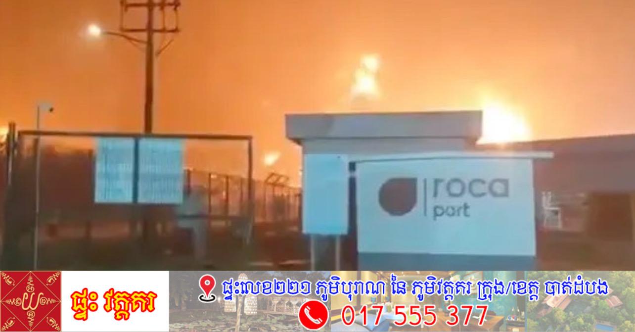 🔥អគ្គិភ័យឆាបឆេះនៅរោងចក្រចម្រាញ់ប្រេងម៉ិចស៊ិក សម្លាប់មនុស្ស៥នាក់រួមមានបុគ្គលិកស្ត្រី