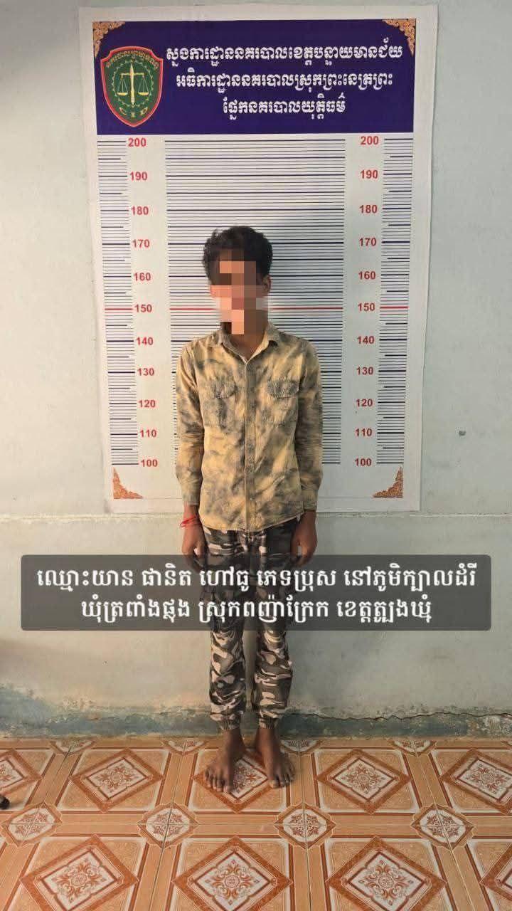 នគរបាលស្រុកព្រះនេត្រព្រះ ឃាត់ខ្លួនក្មេងទំនើង៣នាក់ ដកហូតបានកាំបិត៦ដើម និងរកឃើញថ្នាំញៀន