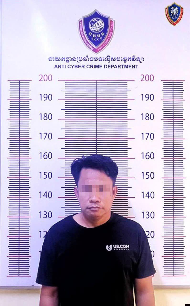 ប៉ូលិសចាប់ជនសង្ស័យជួលគណនីធនាគារ និងលេខទូរស័ព្ទ សម្រាប់លក់ឆ្នោតកោសអនឡាញខុសច្បាប់