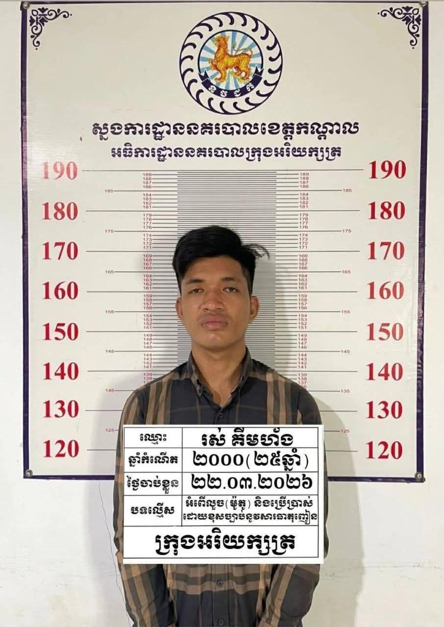 ញៀនញ៉ាមលួចម៉ូតូ៣ដងរួច លើកទី៤ជិះកង់មកលួចវិញ ត្រូវជាប់ខ្នោះដៃសមត្ថកិច្ច