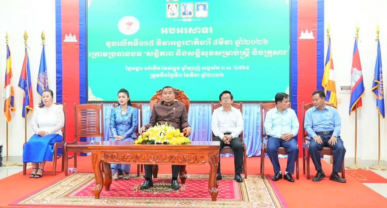 អ្នកដឹកនាំស្ទឹងត្រែងថ្លែងអំណរគុណស្ត្រីដែលរួមចំណែកថែរក្សាសន្តិភាព និងអភិវឌ្ឍន៍សង្គម