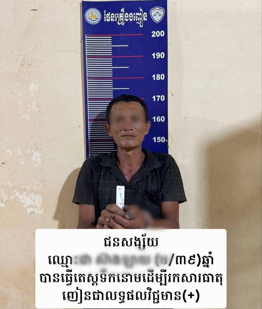 ប្រជាពលរដ្ឋរាយការណ៍តាម App NoDrug នគរបាលឃាត់ខ្លួនជនសង្ស័យ ៣នាក់ នៅត្បូងឃ្មុំ ពាក់ព័ន្ធគ្រឿងញៀន