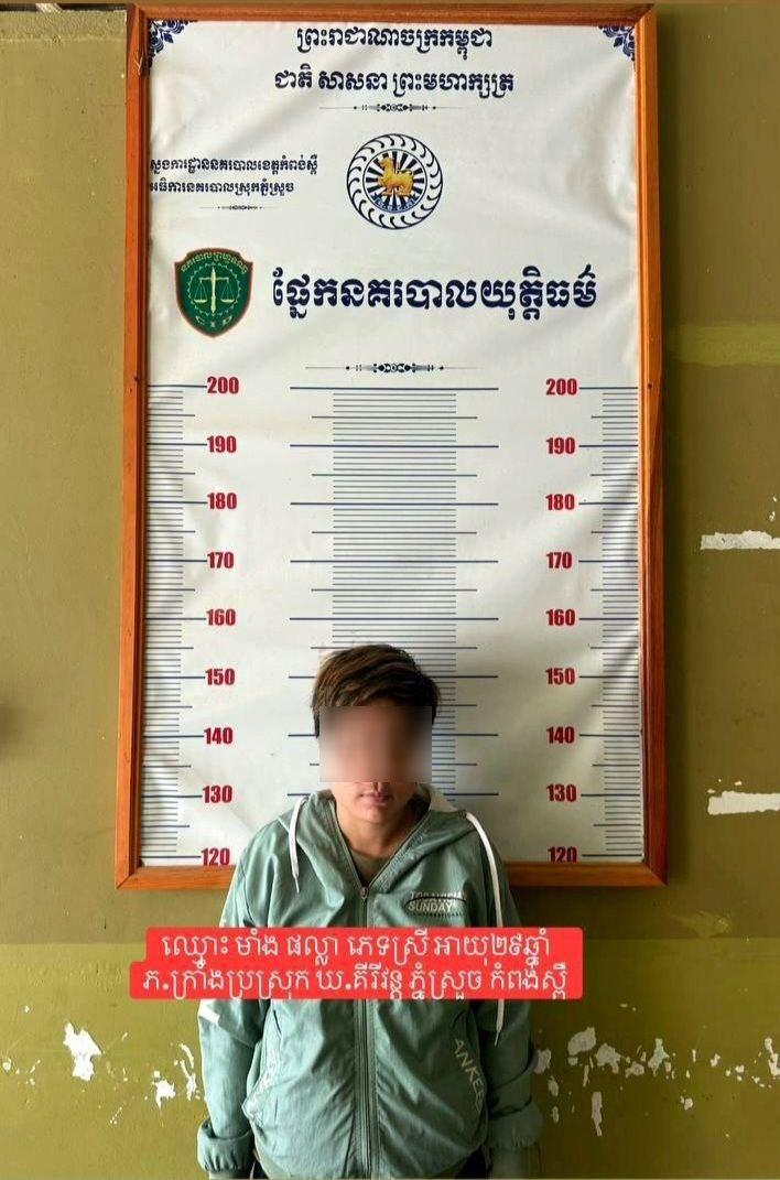 ស្ត្រីដៃដល់លួចខ្សែកមាសអ្នកជិតខាង លក់បានរាប់ពាន់ដុល្លារ ត្រូវចាប់ក្នុង៣ថ្ងៃ