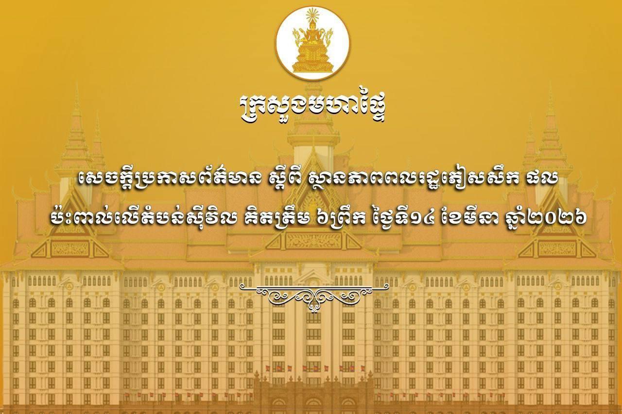 ពលរដ្ឋភៀសសឹក៩០នាក់បន្ថែមវិលទៅលំនៅឋានវិញ នៅសល់៣៧ពាន់នាក់ទៀតពុំទាន់អាចត្រឡប់ផ្ទះបាន
