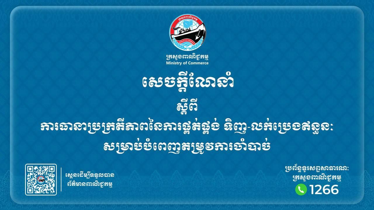 ប្រេងឥន្ធនៈខ្វះខាតធ្ងន់ធ្ងរ! ស្ថានីយ៍ជាង ៤០០ទីតាំងនៅតែបិទជាបន្តបន្ទាប់
