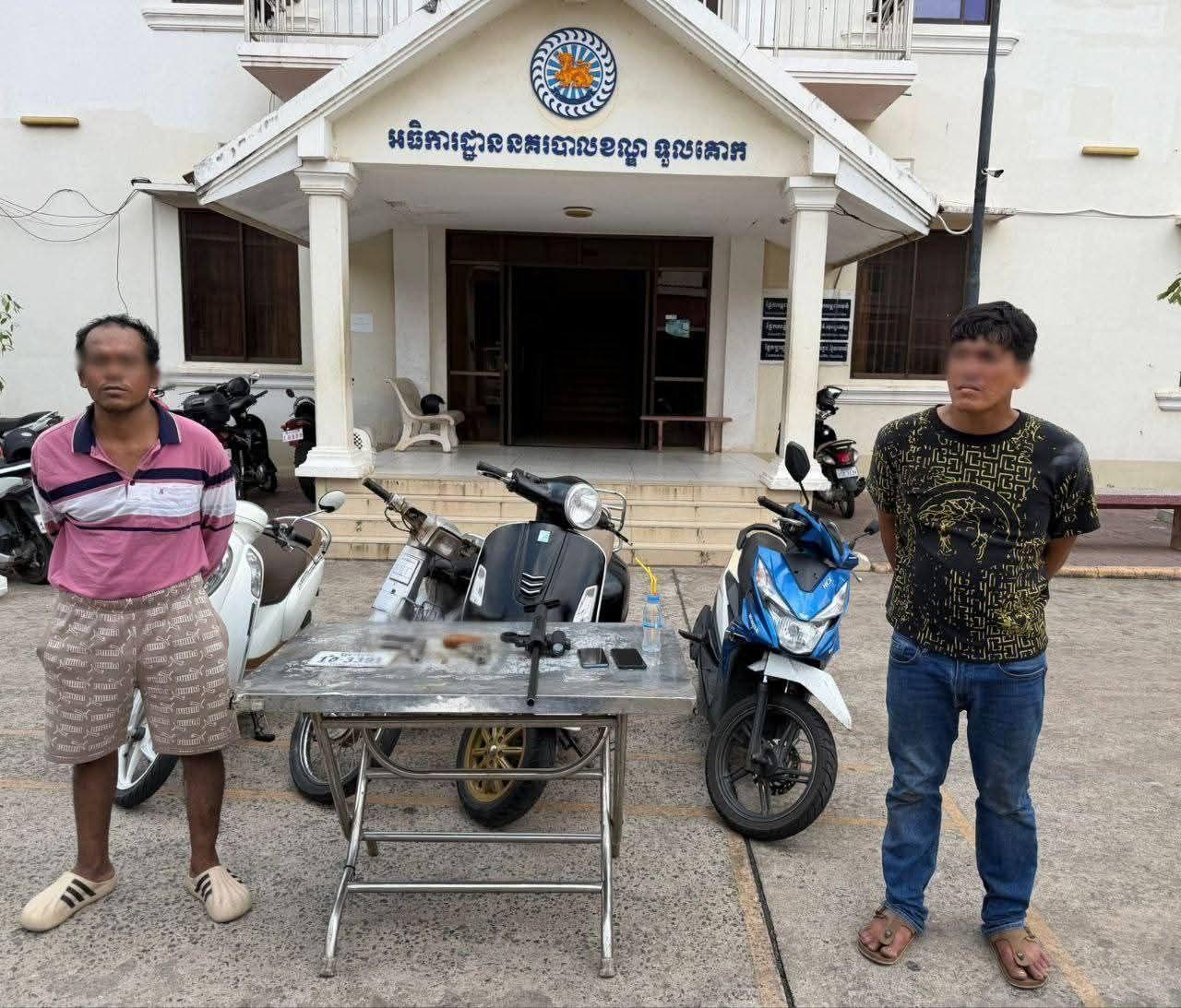 ឃាត់ខ្លួនជនសង្ស័យ២នាក់ ពាក់ព័ន្ធករណីលួចម៉ូតូ និងកាន់កាប់អាវុធខុសច្បាប់