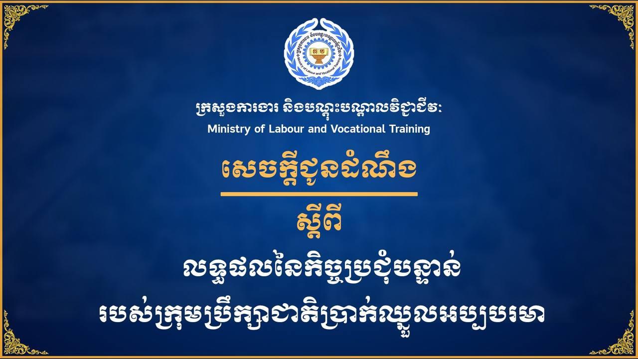 កម្មករទទួលបានប្រាក់សោហ៊ុយបន្ថែម ២,៥០ដុល្លារ ដើម្បីទប់ទល់នឹងវិបត្តិប្រេងឥន្ធនៈ