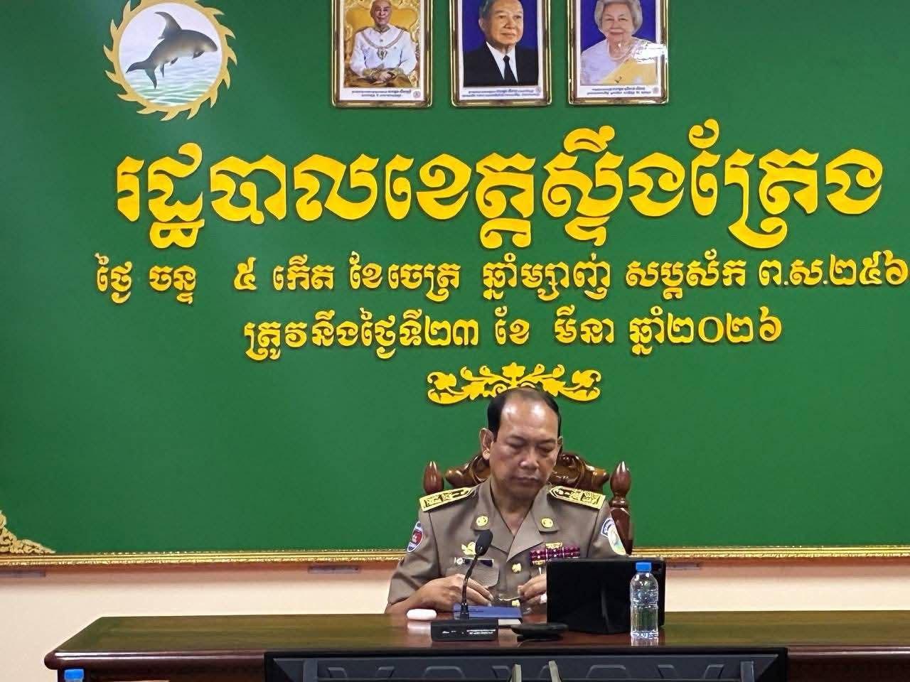 អភិបាលរងស្ទឹងត្រែងដឹកនាំកិច្ចប្រជុំត្រៀមពិធីសង្រ្កានឆ្នាំ២០២៦