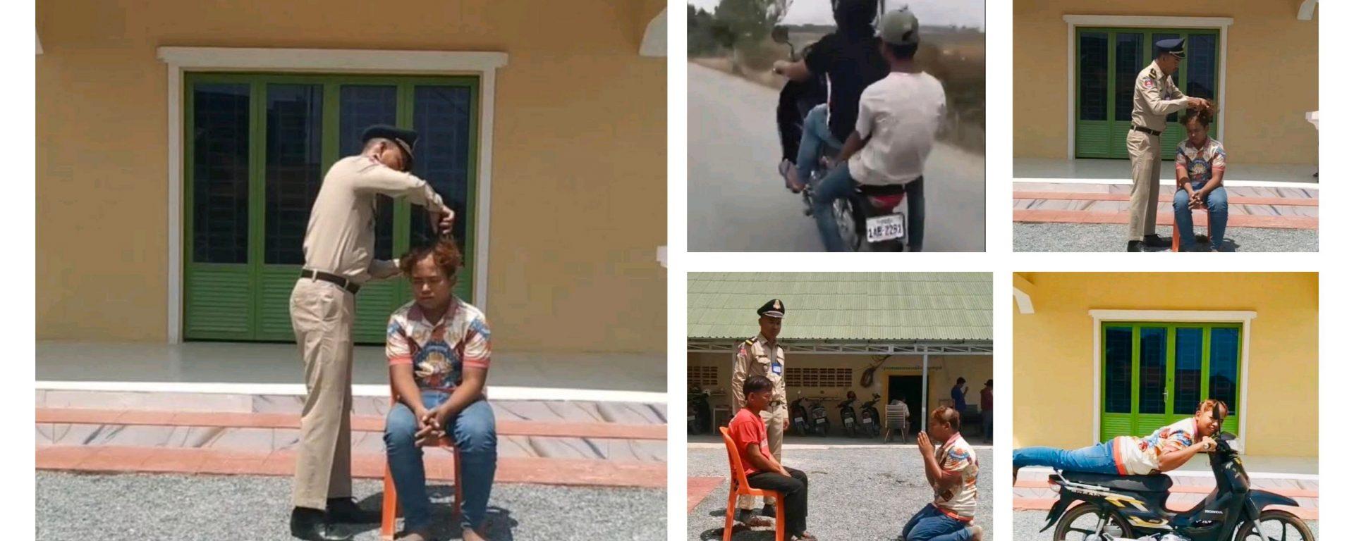 ក្មេងទំនើងអាយុ១៨ឆ្នាំត្រូវឃាត់ខ្លួនបង្ហោះម៉ូតូលើផ្លូវសាធារណៈ និងត្រូវដកហូតម៉ូតូ៩០ថ្ងៃ