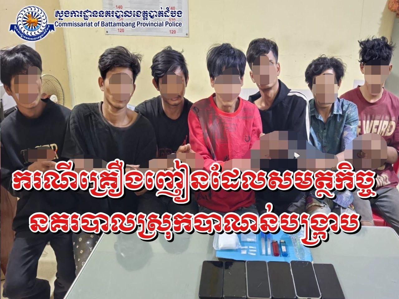 នគរបាលបាណន់បង្ក្រាបក្រុមគ្រឿងញៀន ឃាត់ខ្លួន៧នាក់ និងរកឃើញម្សៅសារធាតុញៀន៦ថង់