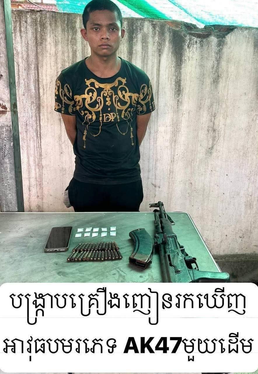 អាយុ ១៩ឆ្នាំត្រូវឃាត់ខ្លួនពាក់ព័ន្ធគ្រឿងញៀន និងដកហូតកាំភ្លើង AK នៅកំពង់ស្ពឺ