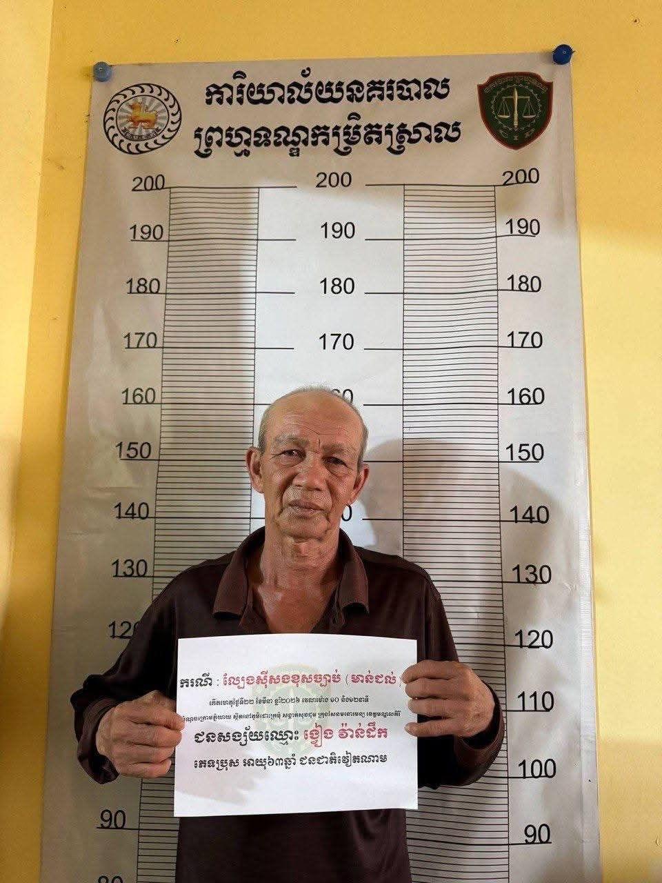 អយ្យការខេត្តមណ្ឌលគិរីចោទប្រកាន់ជនជាតិវៀតណាម ២នាក់ ពីបទបើកសង្វៀនជល់មាន់ខុសច្បាប់