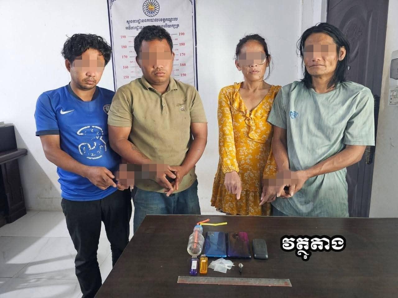 នគរបាលចាប់ខ្លួនជនសង្ស័យ ៤នាក់ ក្នុងប្រតិបត្តិការប្រឆាំងគ្រឿងញៀន នៅក្រុងអរិយក្សត្រ