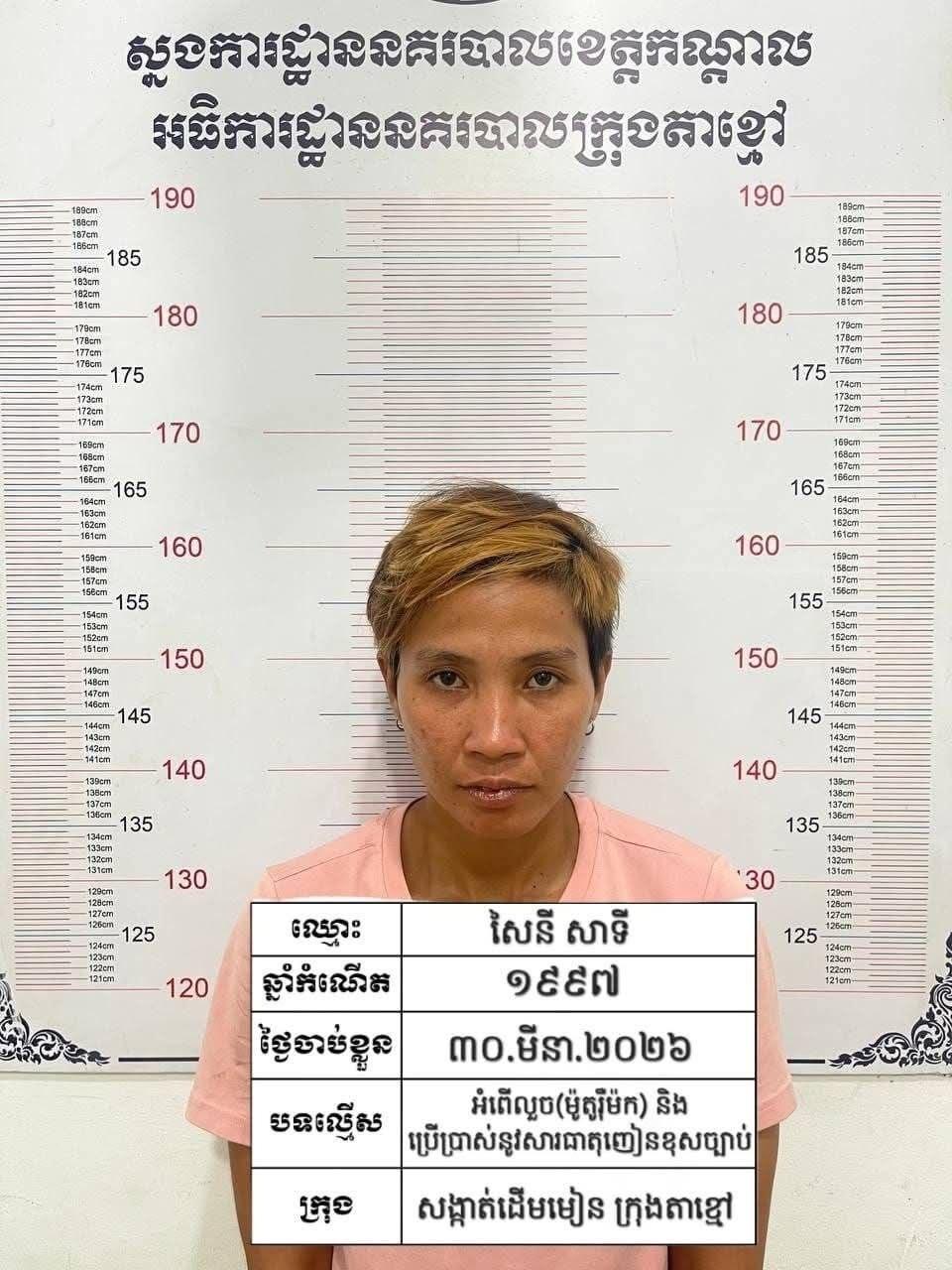 ស្ត្រីអត់លុយទិញថ្នាំញៀនលួចម៉ូតូសណ្តោងរ៉ឺម៉កអ្នកភូមិ ជាប់ក្នុងកាមេរ៉ាសុវត្ថិភាព