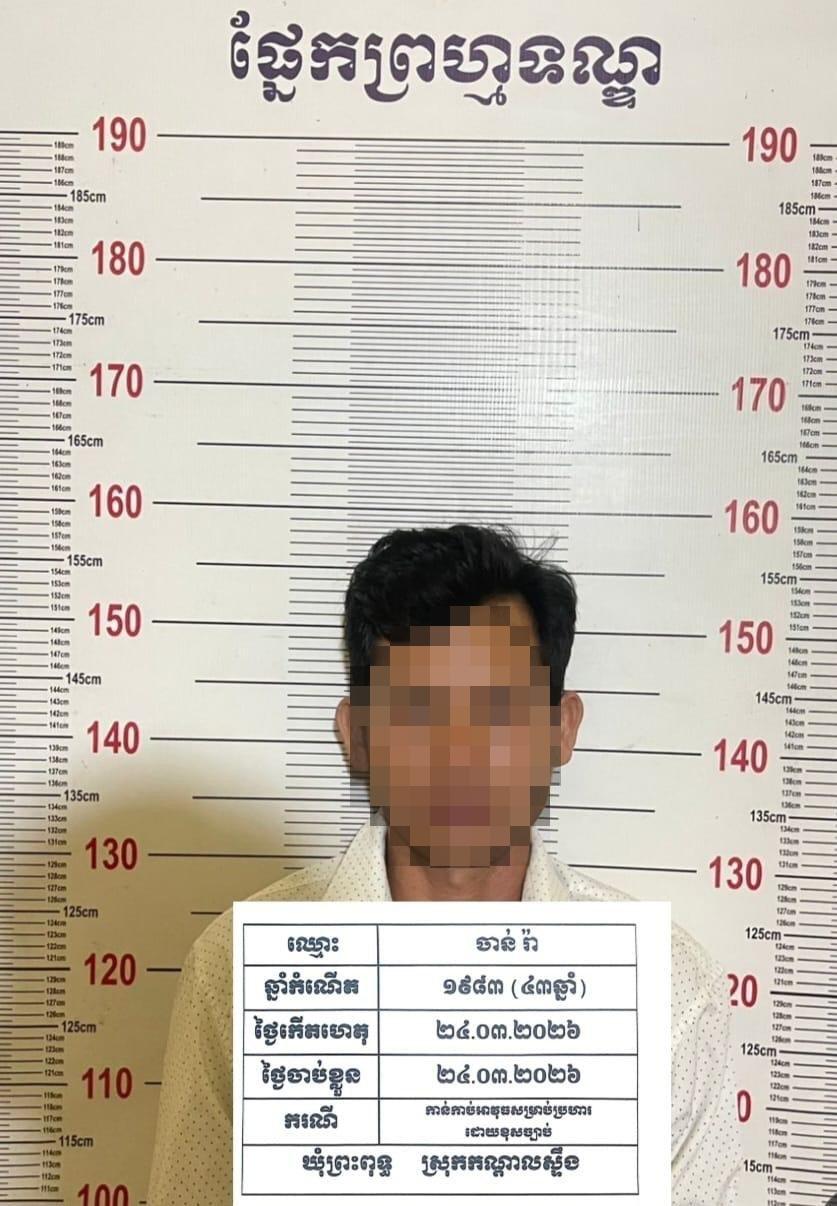 ជនសង្ស័យកាប់ខ្លួនឯងក្រោយមកចូលហាងជាងបាញ់ថ្នាំឡានជនជាតិចិន