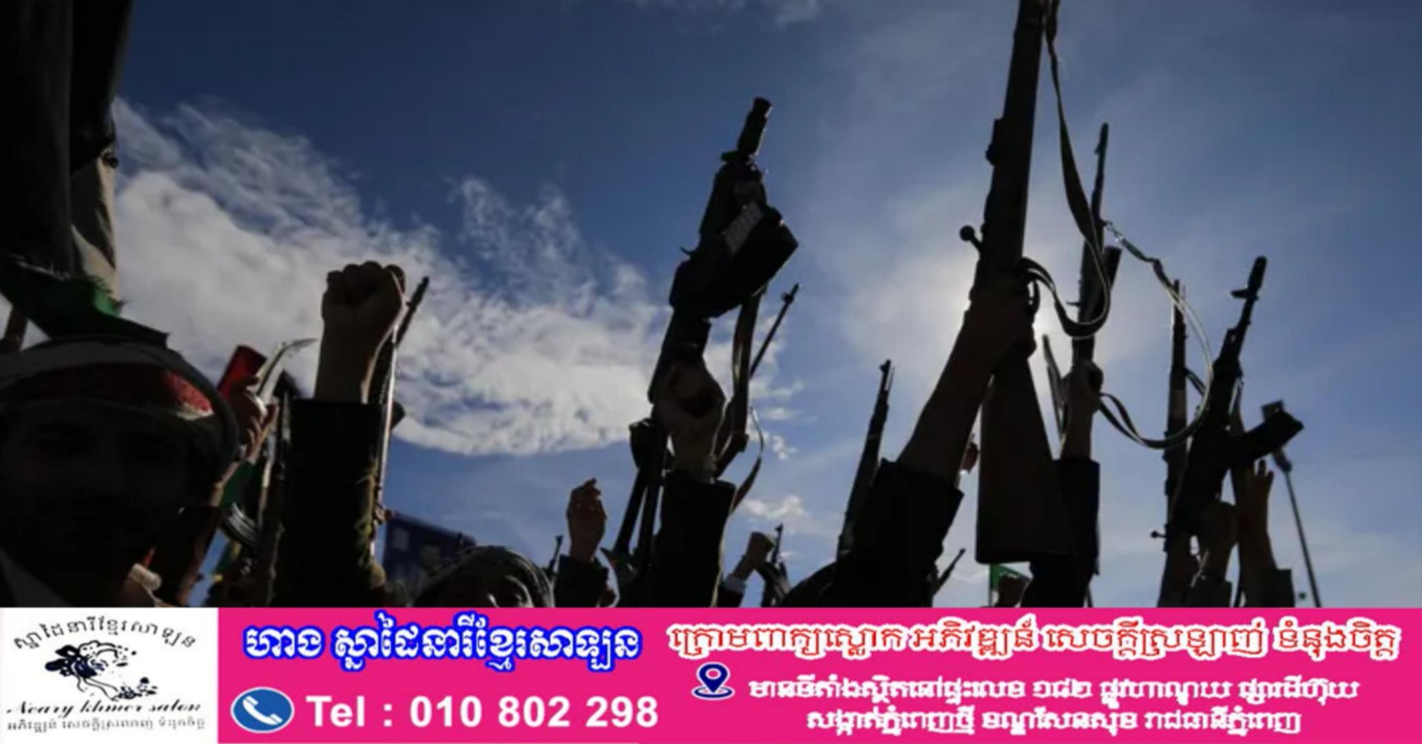 ហ៊ូធីបាញ់មីស៊ីលចូលអ៊ីស្រាអែល បញ្ជាក់ការចូលរួមសង្គ្រាមមជ្ឈិមបូព៌ា