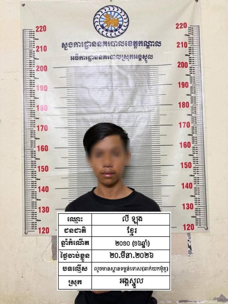 កម្លាំងនគរបាលឃាត់ខ្លួនក្រុមកាប់ប្លន់៦នាក់ ក្រោយវាយប្រហារនិស្សិតយកម៉ូតូ