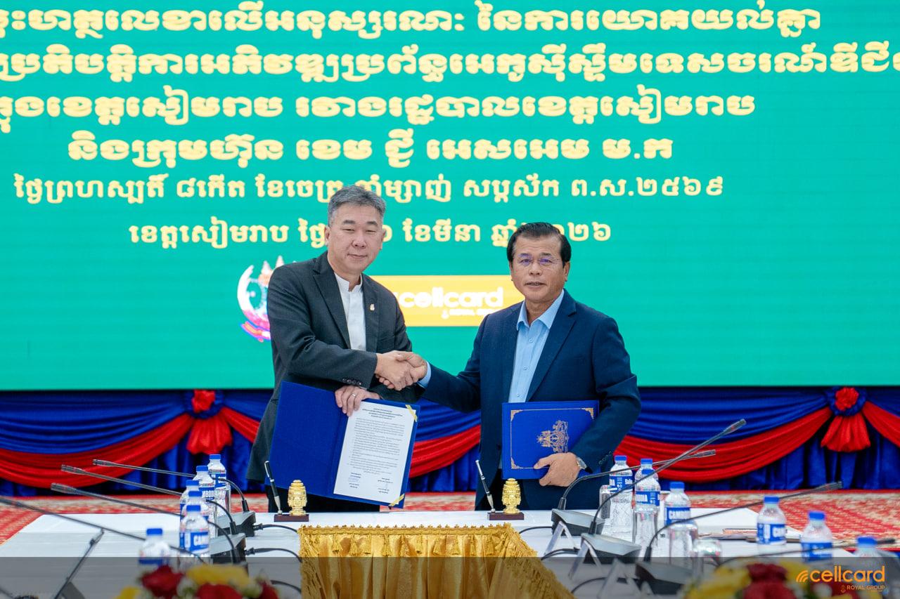 សែលកាត និងខេត្តសៀមរាប ចុះសន្ធិសញ្ញាបង្កើនសក្តានុពលទេសចរណ៍តាមរយៈបច្ចេកវិទ្យា 5G និងអេកូឡូស៊ីឌីជីថល