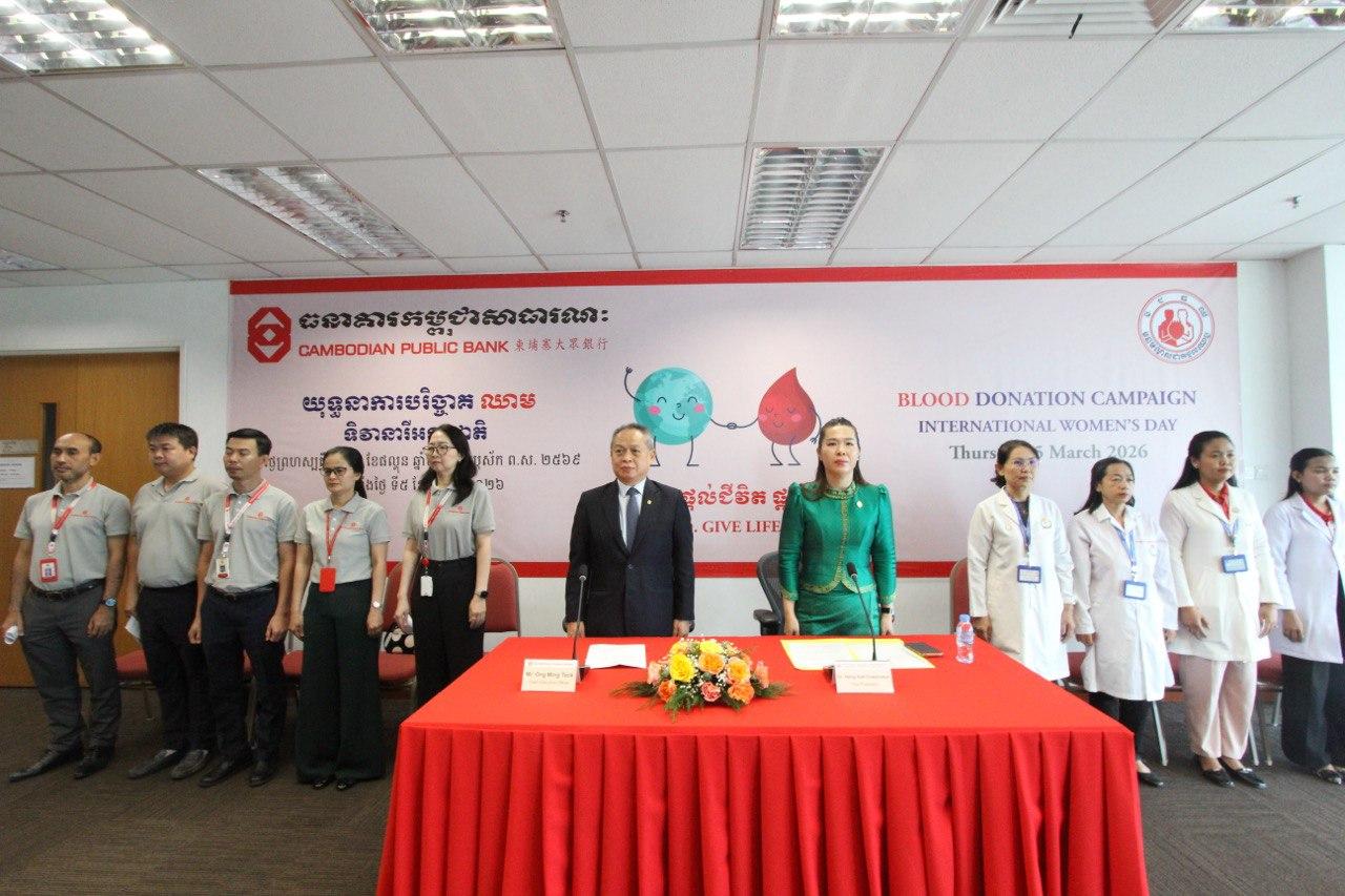 ធនាគារកម្ពុជាសាធារណៈ បរិច្ចាគឈាមសង្គ្រោះជីវិត មានអ្នកចូលរួមជាង ១០០ នាក់