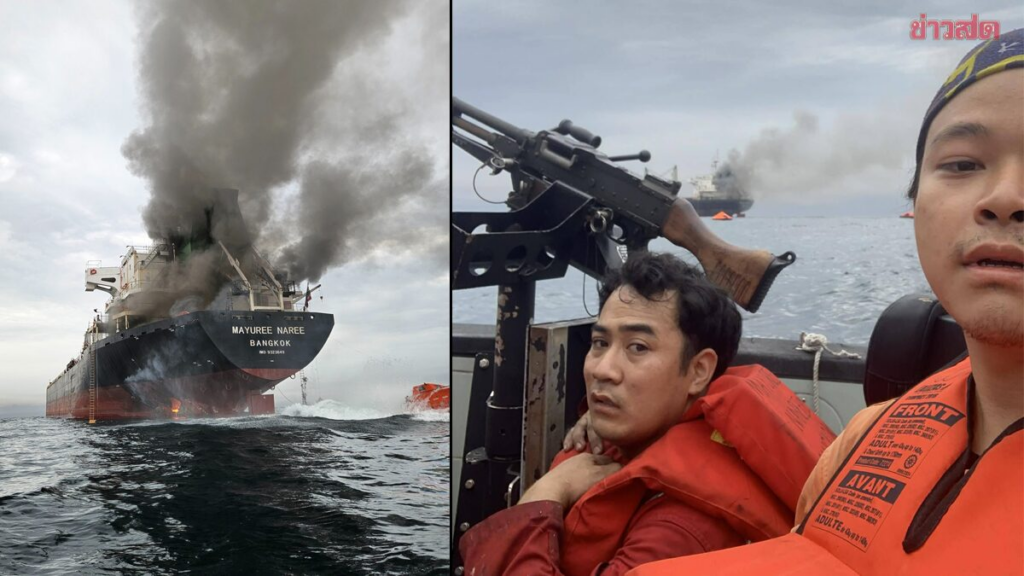 អ៊ីរ៉ង់បាញ់កប៉ាល់ថៃដោយអះអាងមិនស្តាប់ការព្រមាន នាវិក៣នាក់បាត់ខ្លួន