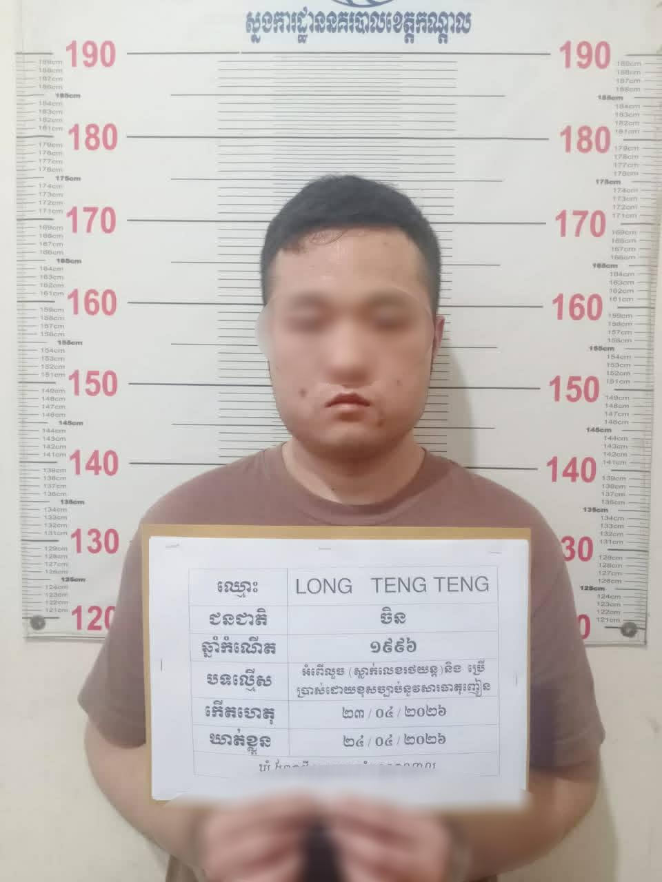 ឆក់ស្លាកលេខឡានគ្រូពេទ្យ! ចិនជិះ FORD ទំនើបវាយ​លុក​មន្ទីរពេទ្យតេជោសែនកោះធំ សមត្ថកិច្ច​ឃាត់ខ្លួនបានពីរនាក់ជាមួយថ្នាំញៀន និងគ្រាប់កាំភ្លើងជាច្រើនគ្រាប់