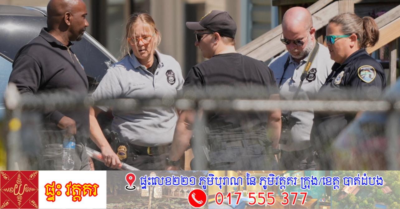 ព្រឹត្តិការណ៍សាហាវនៅអាមេរិក: ឪពុកបាញ់សម្លាប់កូន៧នាក់ និងចៅ១នាក់ ក្នុងឧប្បត្តិហេតុអំពើហិង្សាក្នុងគ្រួសារ