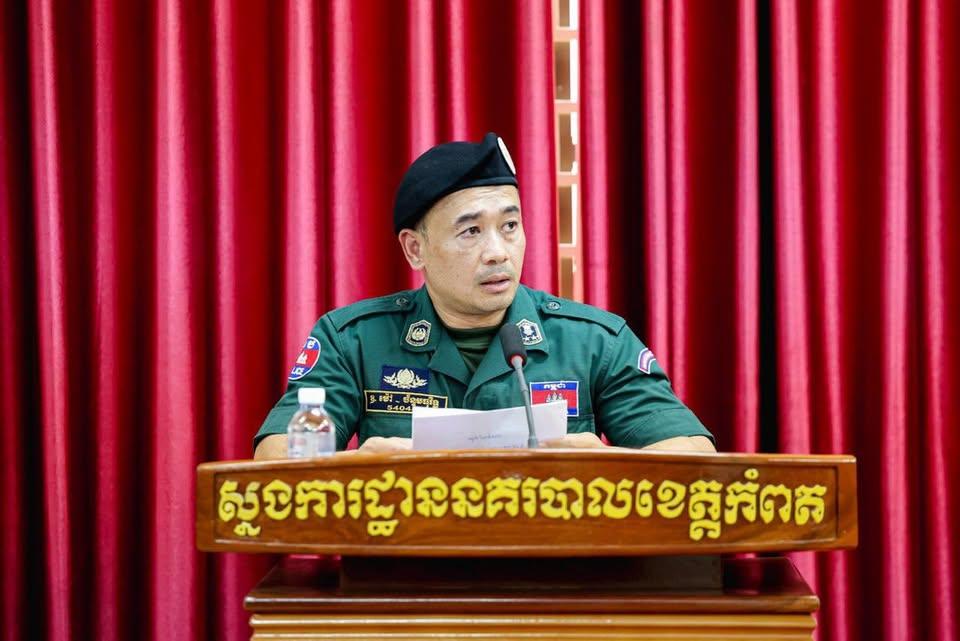 ស្នងការនគរបាលកំពតអះអាង មិនលើកលែងមន្ត្រីគប់កែវស្រាលើស្ត្រីអ្នកចាប់ទឹកកក