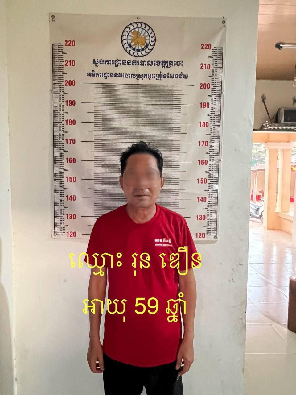 ឃាត់ខ្លួនសន្តិសុខក្រុមហ៊ុន៥នាក់ ប្រើដំបងឆក់បាញ់ពលរដ្ឋរងរបួសធ្ងន់ក្នុងខេត្តក្រចេះ