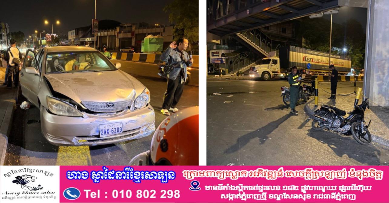 រថយន្តកាមរីបាឡែនបុកម៉ូតូផ្ទប់គ្នាត្រង់ផ្លូវបំបែកជាបួន បណ្តាលឲ្យយុវជន២នាក់របួសធ្ងន់