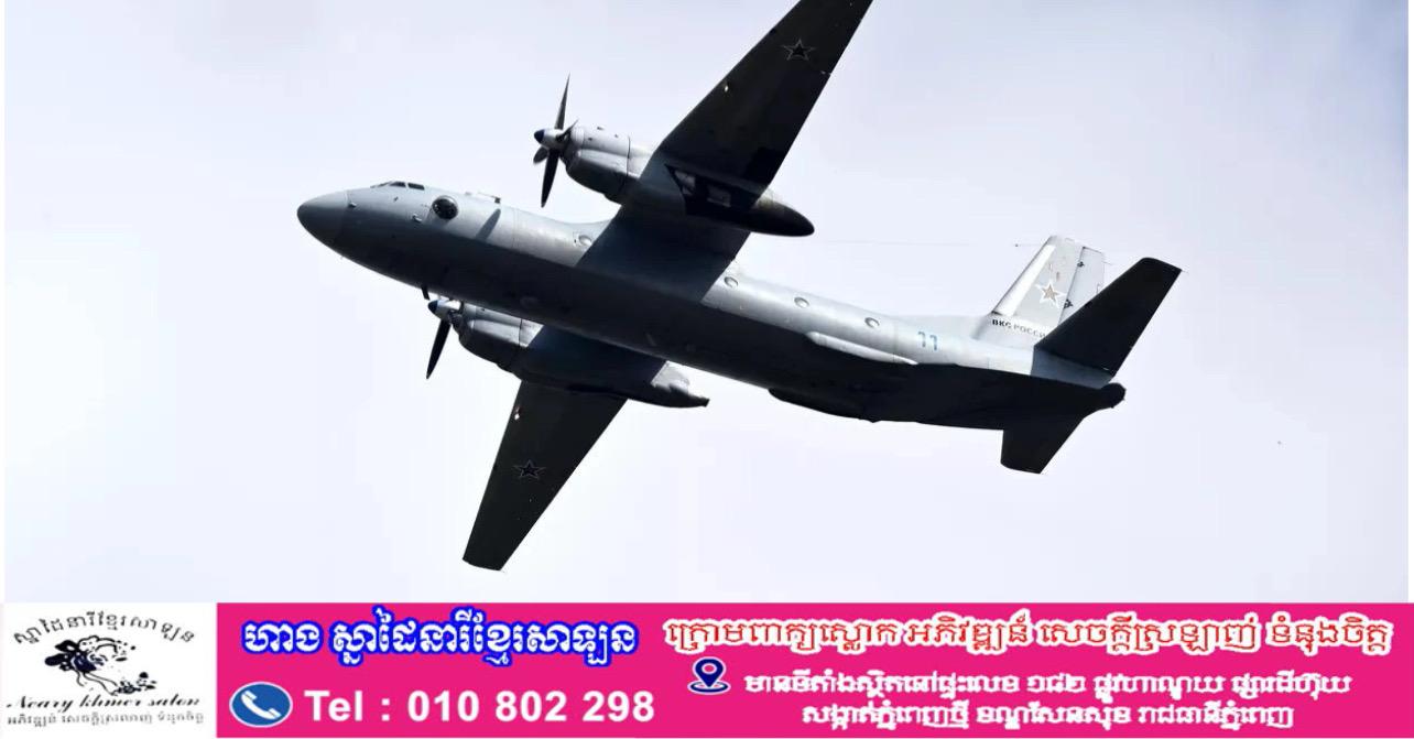 យន្តហោះយោធារុស្ស៊ីធ្លាក់នៅគ្រីមៀ សម្លាប់មនុស្ស ២៩ នាក់ ដោយបញ្ហាបច្ចេកទេស