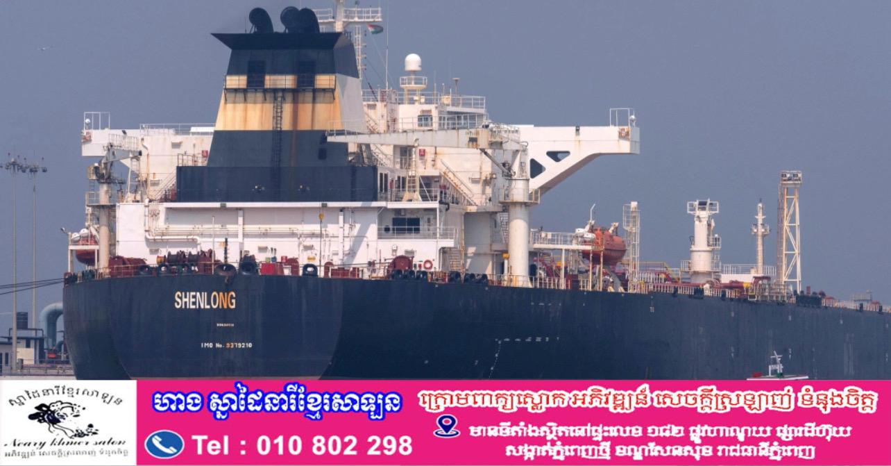 អ៊ីរ៉ង់ប្រកាសគិតថ្លៃសេវាការឆ្លងកាត់ច្រកសមុទ្រហ័រមូស ដោយប្រើប្រាក់រៀលអ៊ីរ៉ង់