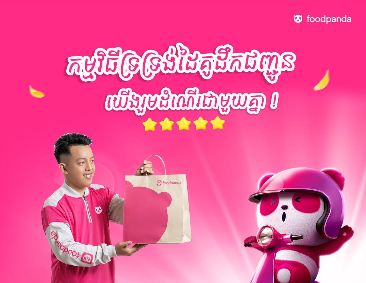 foodpanda ប្រកាសគំរោងជួយដៃគូដឹកជញ្ជូន ដោយរ៉ាប់រងចំណាយប្រតិបត្តិការកើនឡើង
