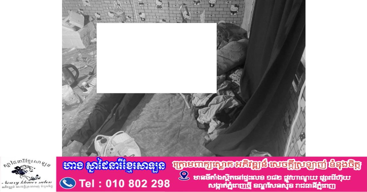 បុរសអាយុ២៧ឆ្នាំចងកស្លាប់ខ្លួនឯងនៅបន្ទប់ជួល បន្សល់ទុកប្រពន្ធកូននៅក្រោយជម្លោះគ្រួសារ