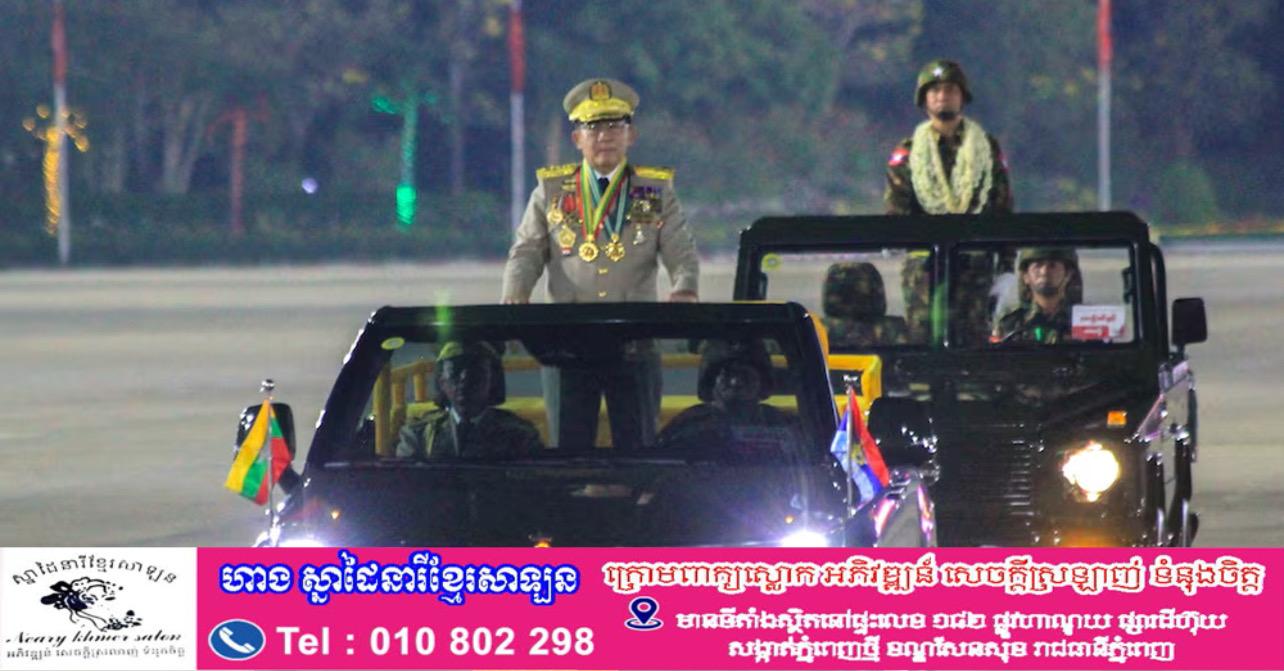 មេយោធាមីយ៉ាន់ម៉ា ឡើងជាប្រធានាធិបតី បន្តកាន់អំណាចក្រោមរូបរាងស៊ីវិល