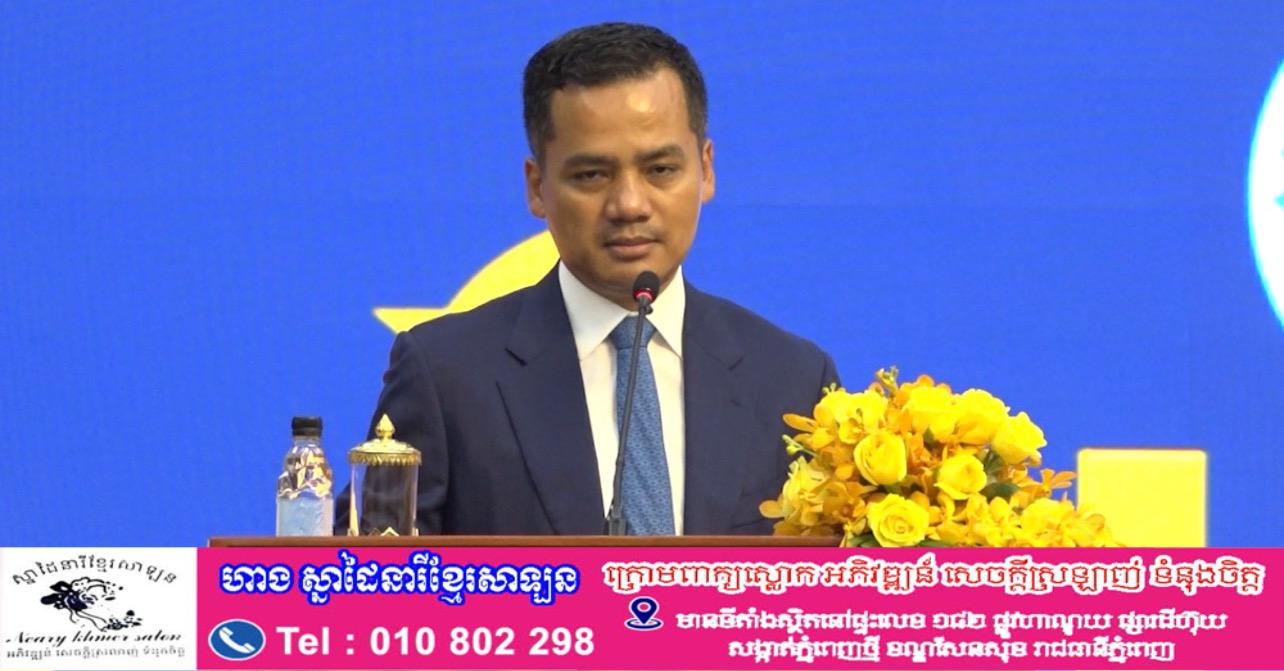 ថ្មី៖ កម្មវិធីព័ត៌មានវិទ្យាសេវារដ្ឋបាលអនឡាញ ដំណើរការជាផ្លូវការ ក្រោមការសម្ពោធដាក់ឱ្យប្រើប្រាស់របស់ ឯកឧត្តមអភិសន្តិបណ្ឌិត ស សុខា