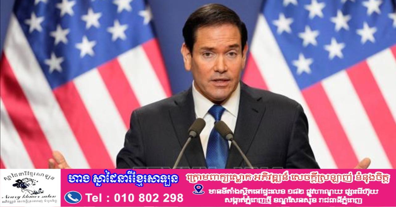 អាមេរិកគិតពីការផ្លាស់ប្តូរទំនាក់ទំនងជាមួយណាតូ បន្ទាប់ពីជម្លោះអ៊ីរ៉ង់