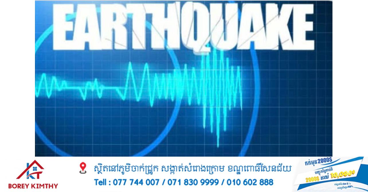 រញ្ជួយដីខ្លាំងកម្រិត ៦.២ រ៉ិចទ័ររញ្ជួយអាហ្វហ្គានីស្ថាន-ប៉ាគីស្ថាន សម្លាប់យ៉ាងហោចណាស់ ៨ នាក់