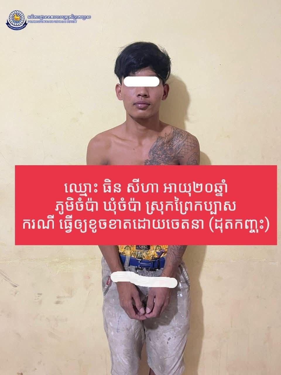 បុរសអាយុ ២០ឆ្នាំត្រូវឃាត់ខ្លួនក្រោយដុតខ្ចុសហាងផឹកស៊ីនៅតាកែវ