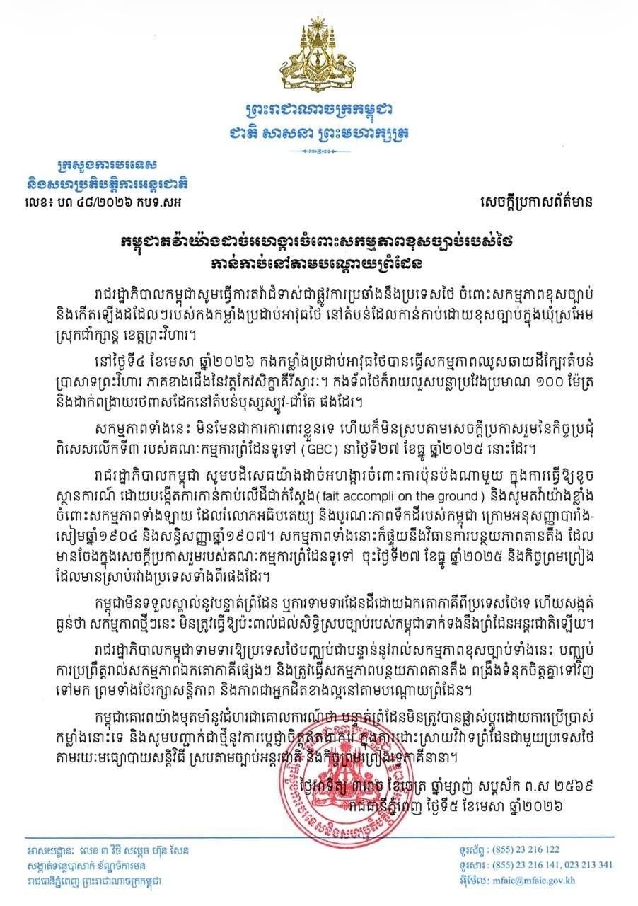 កម្ពុជាប្រកាសតវ៉ាដាច់អហង្ការចំពោះសកម្មភាពថៃកាន់កាប់ដីខុសច្បាប់ក្បែរប្រាសាទព្រះវិហារ