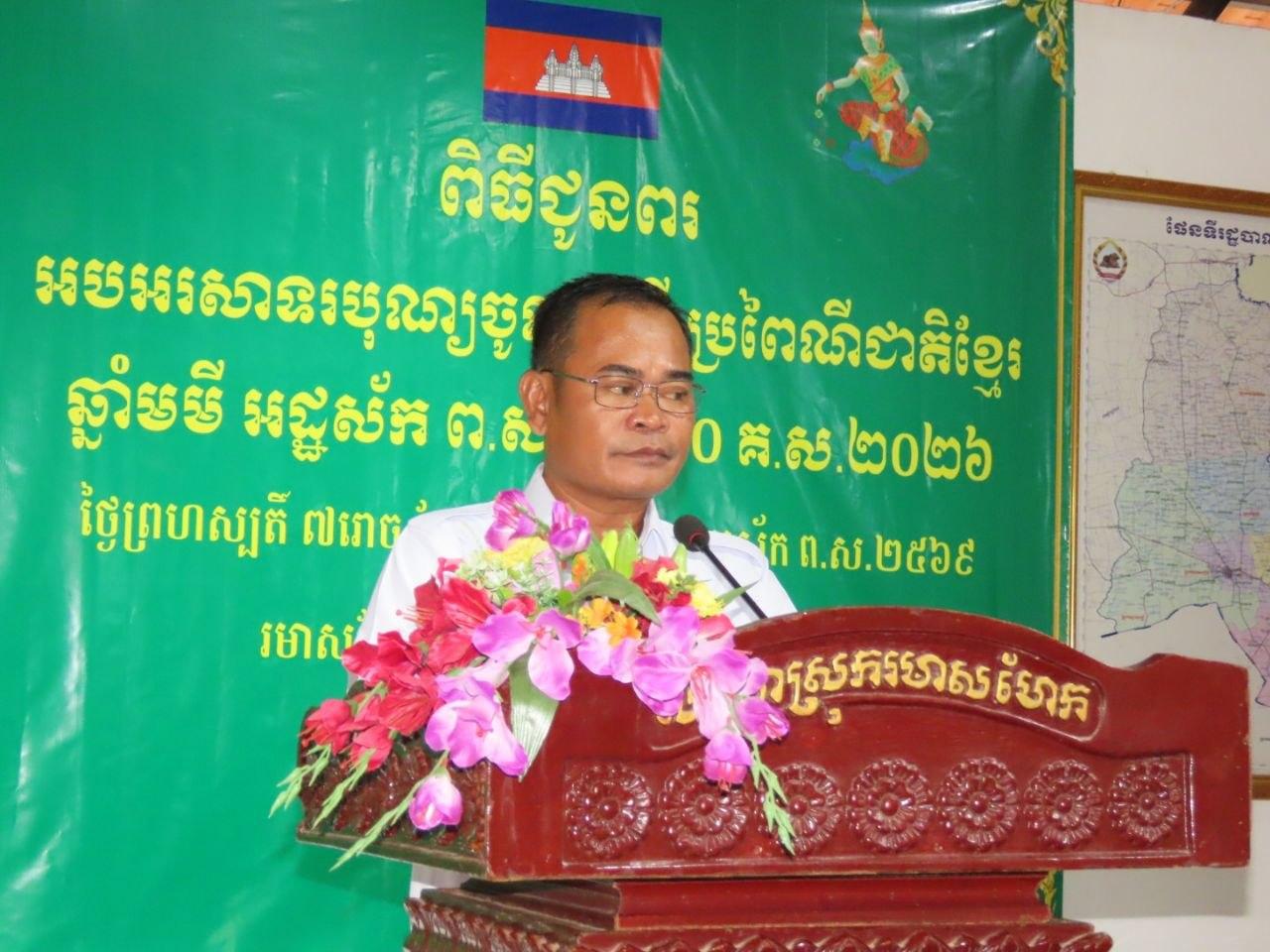 អាជ្ញាធរស្រុករមាសហែក អបអរសាទរបុណ្យចូលឆ្នាំខ្មែរជាមួយអាជ្ញាធរជិតខាងវៀតណាម