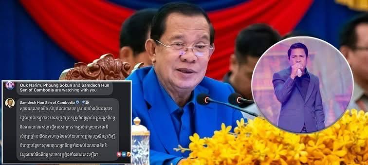 សម្តេចតេជោ ហ៊ុន សែន បង្ហើបចង់កែបទ «សំបុត្រផ្តាំលា» និង «លាទ្រនំចាស់» ក្រោយសរសើរលោក ប៊ុន សំបូរ