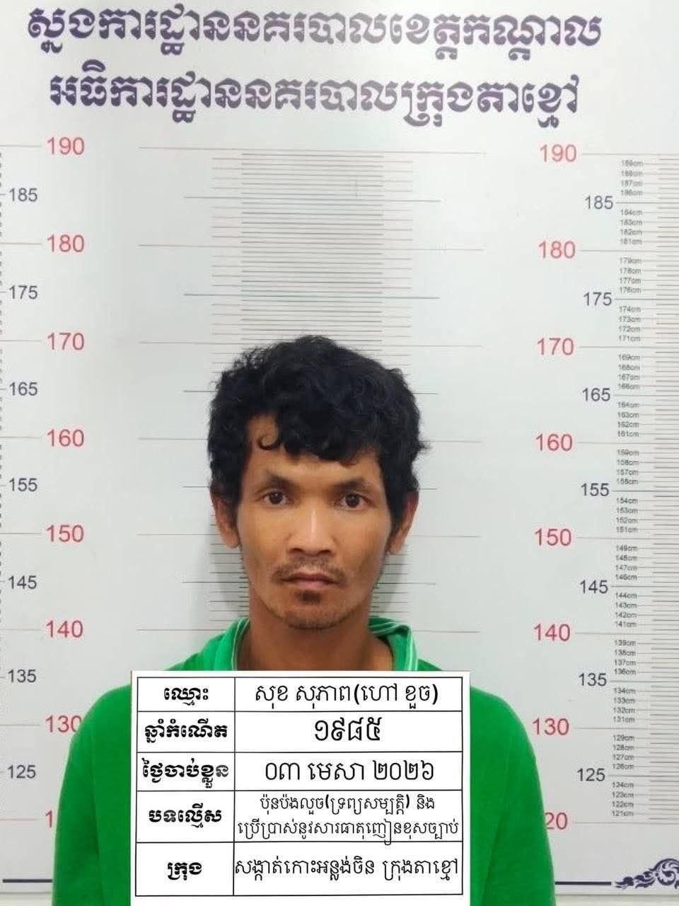 នគរបាលក្រុងតាខ្មៅឃាត់ខ្លួនជនសង្ស័យលួចកាត់ខ្សែភ្លើងបំភ្លឺផ្លូវ នៅផ្លូវក្រវ៉ាត់ក្រុងទី៣