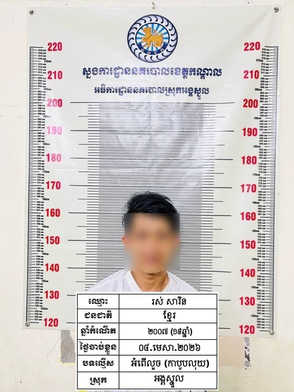 យុវជនញៀនថ្នាំនាំក្មេង៨ឆ្នាំលួចកាបូបអាជីវករ ត្រូវចាប់ខ្លួនក្បែរតូបលក់ដូរ