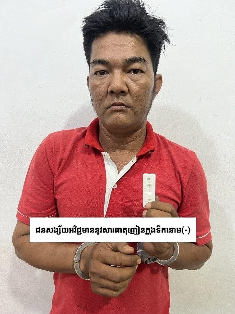 បុរសយកលុយលក់មាន់ ១០លានរៀលទៅលេងល្បែងចាញ់អស់ ត្រូវម្ចាស់មាន់ប្តឹងឲ្យឃាត់ខ្លួន