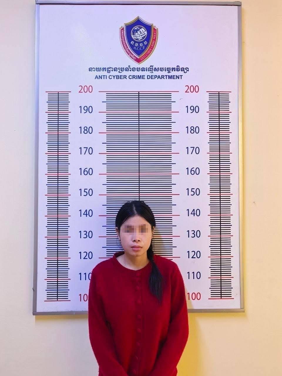 ឃាត់ខ្លួនស្ត្រីម្នាក់​ពាក់ព័ន្ធករណីឆបោកតាមប្រព័ន្ធបច្ចេកវិទ្យា​ដោយបន្លំគណនីតេឡេក្រាម និងធនាគារ